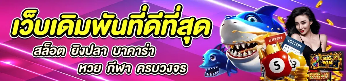 ทางเข้า pickup168