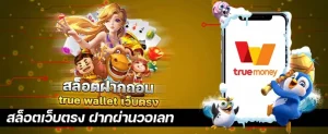 สล็อต168 เว็บตรง วอลเล็ต
