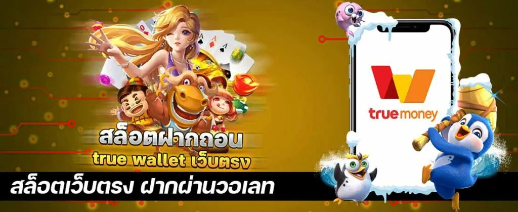 สล็อต168 เว็บตรง วอลเล็ต